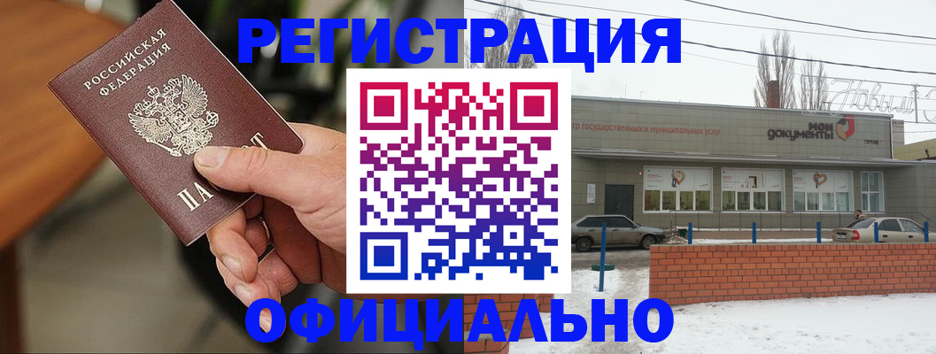 временная регистрация законно в Трёхгорном