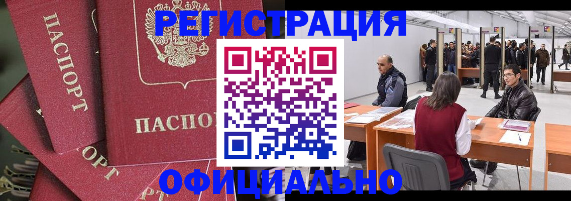 прописка для кредита в Трёхгорном