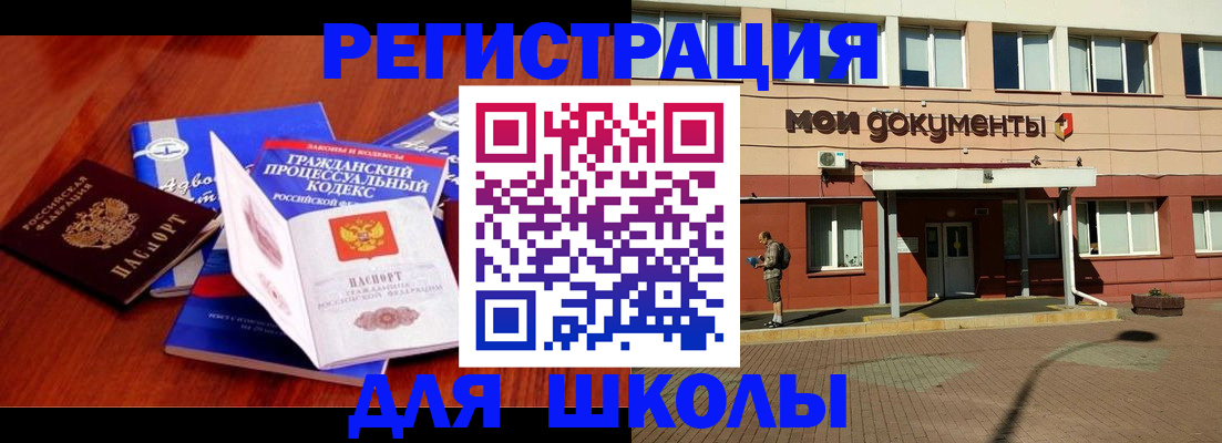 прописка в квартире в Трёхгорном